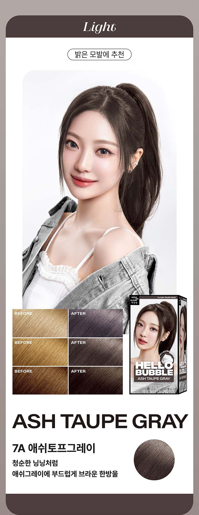 Thuốc Nhuộm Tóc Mise En Scene Hello Bubble #7A Ash Taupe Gray-Kallos