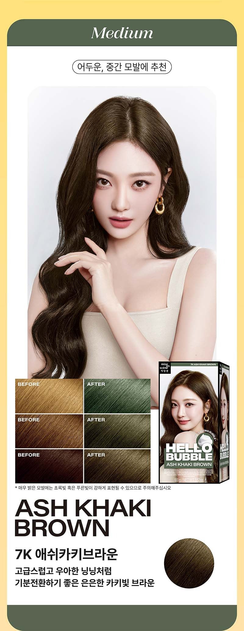 Thuốc Nhuộm Tóc Mise En Scene Hello Bubble #7K Ash Khaki Brown