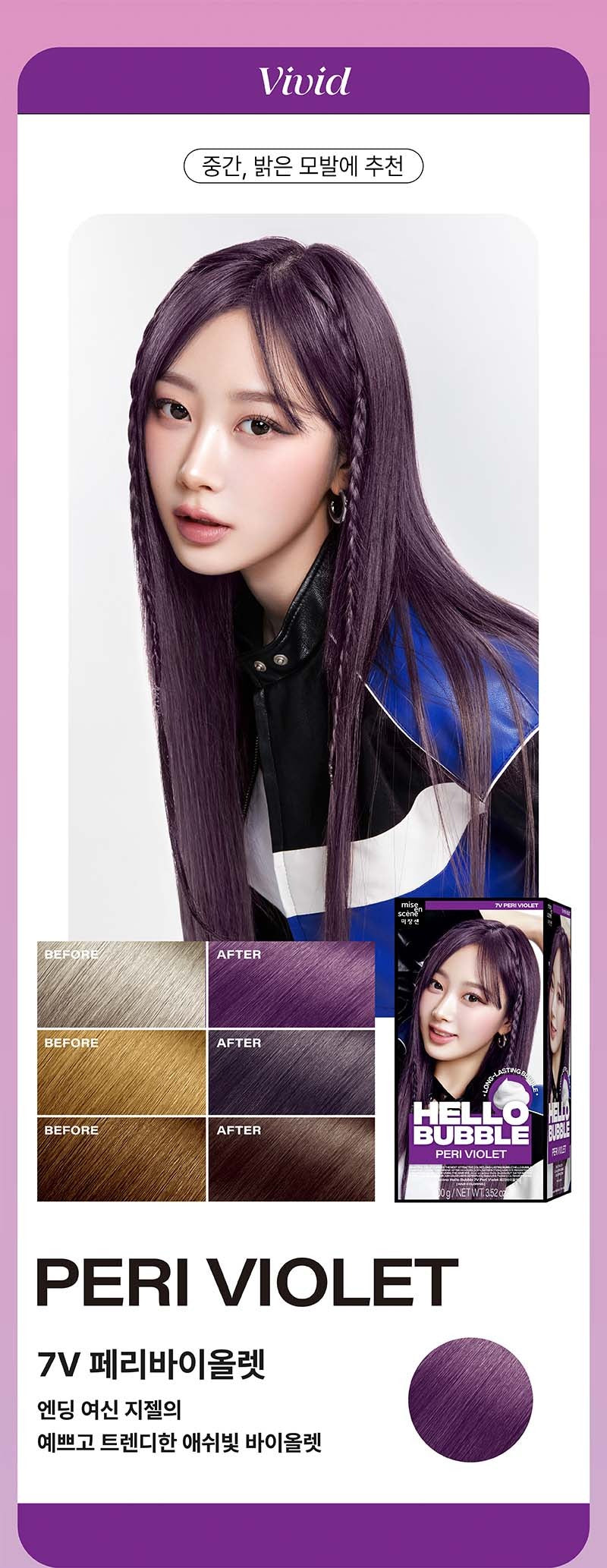 Thuốc Nhuộm Tóc Mise En Scene Hello Bubble #7V Peri Violet-Kallos