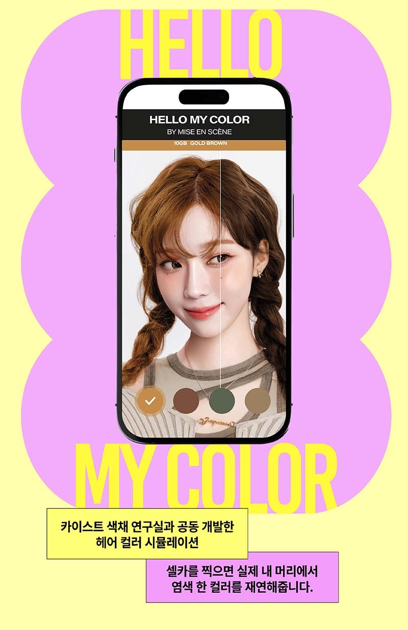 Thuốc Nhuộm Tóc Mise En Scene Hello Bubble #7V Peri Violet-Kallos