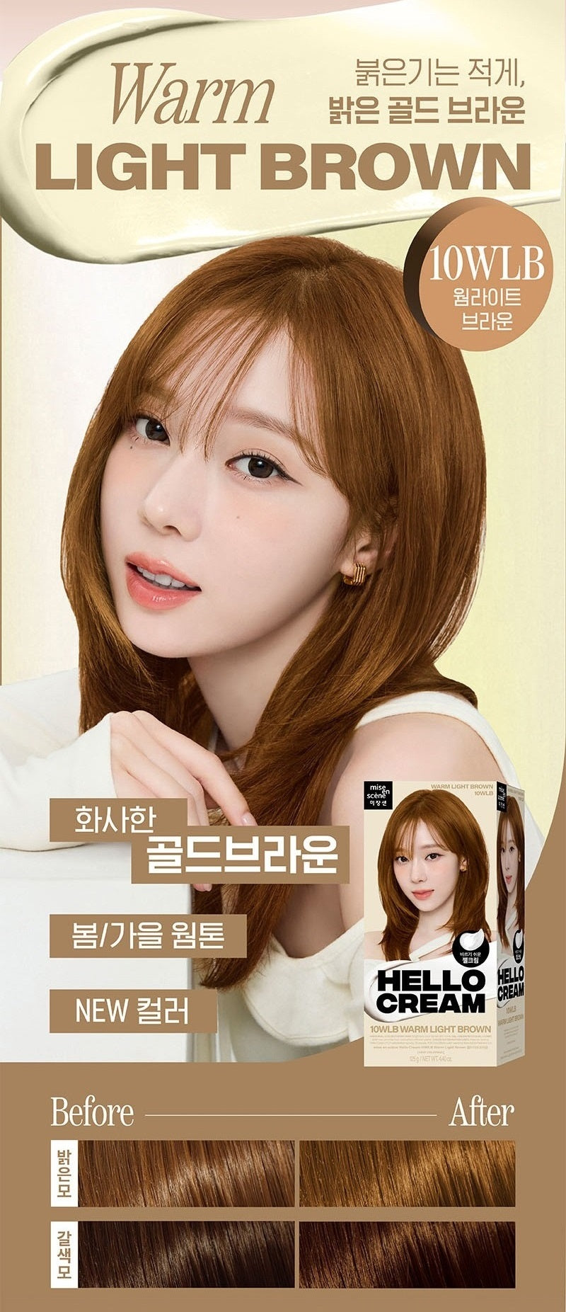 Thuốc Nhuộm Tóc Mise En Scene Hello Cream #10WLB Warm Light Brown-Kallos
