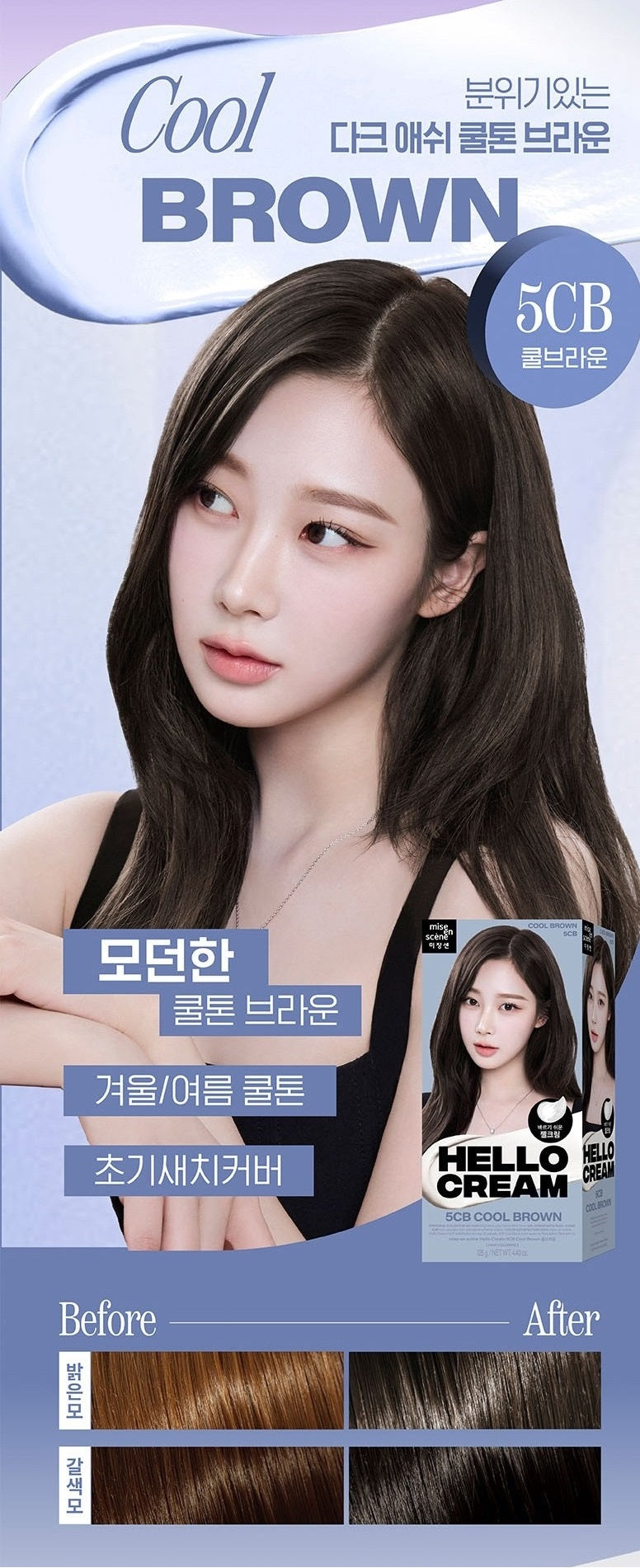 Thuốc Nhuộm Tóc Mise En Scene Hello Cream #5CB Cool Brown-Kallos