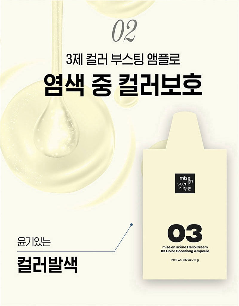 Thuốc Nhuộm Tóc Mise En Scene Hello Cream #5CB Cool Brown