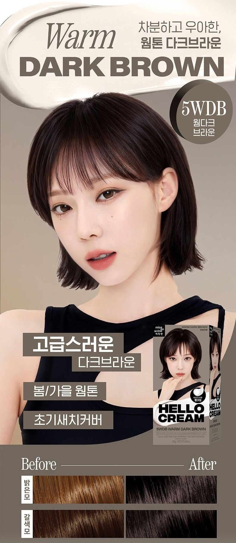 Thuốc Nhuộm Tóc Mise En Scene Hello Cream #5WDB Warm Dark Brown-Kallos
