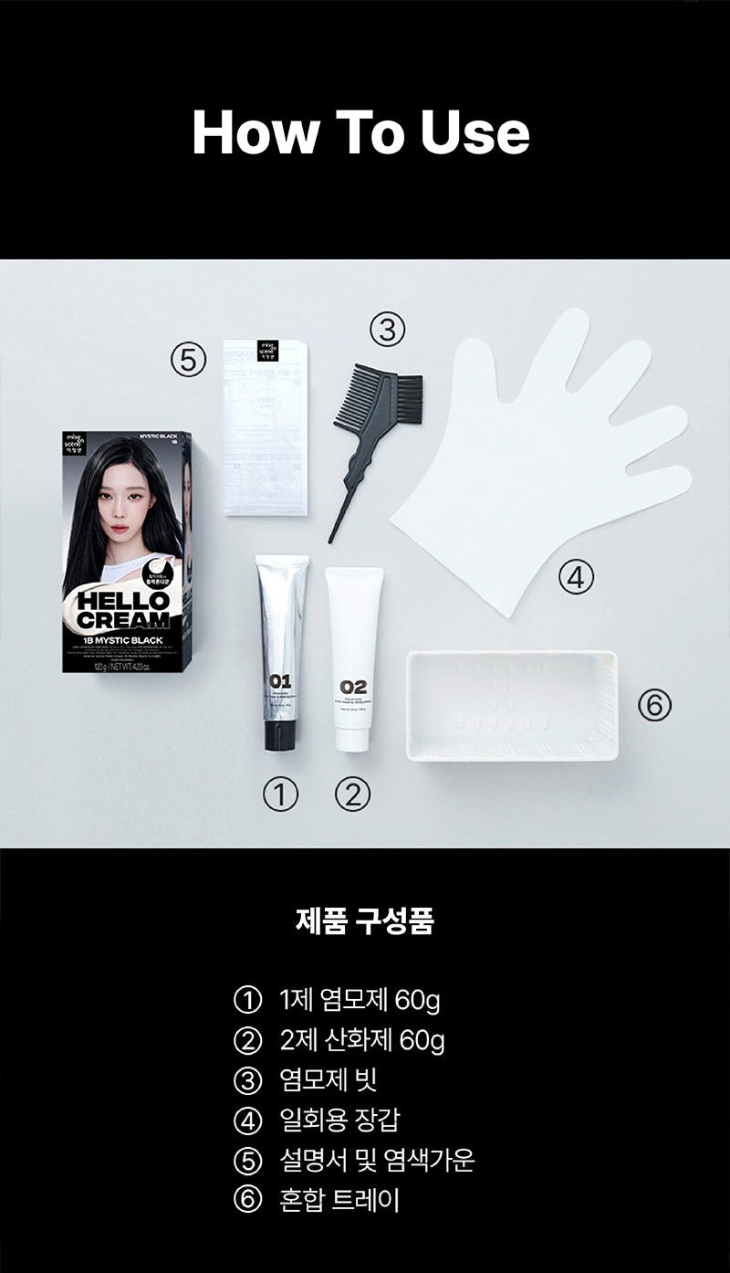 Thuốc Nhuộm Tóc Mise En Scene Hello Cream #5WDB Warm Dark Brown-Kallos