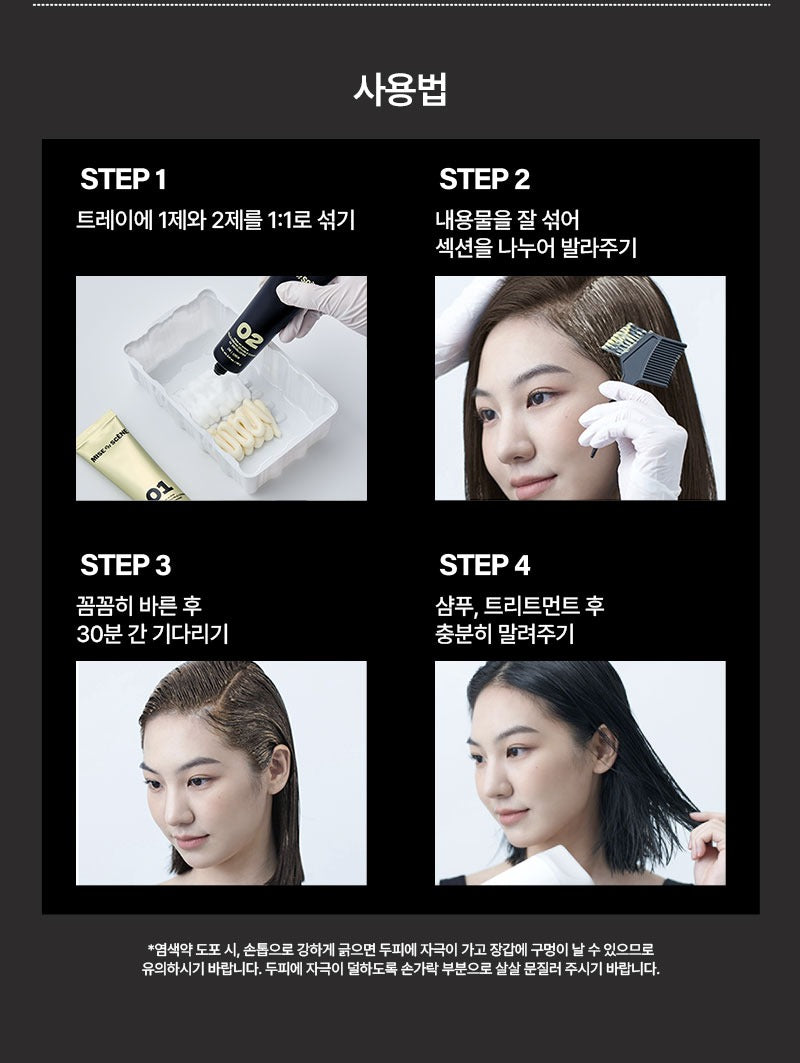 Thuốc Nhuộm Tóc Mise En Scene Hello Cream Double Cover #1MB Mystic Black