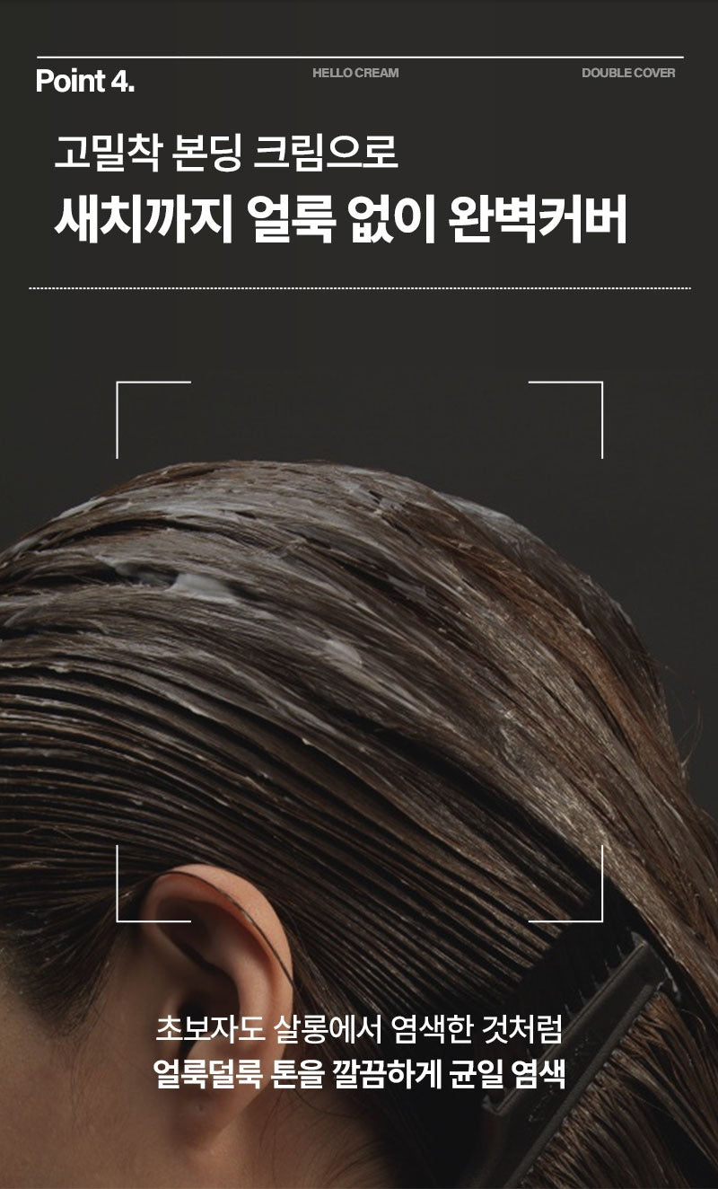 Thuốc Nhuộm Tóc Mise En Scene Hello Cream Double Cover #7AB Ash Brown-Kallos