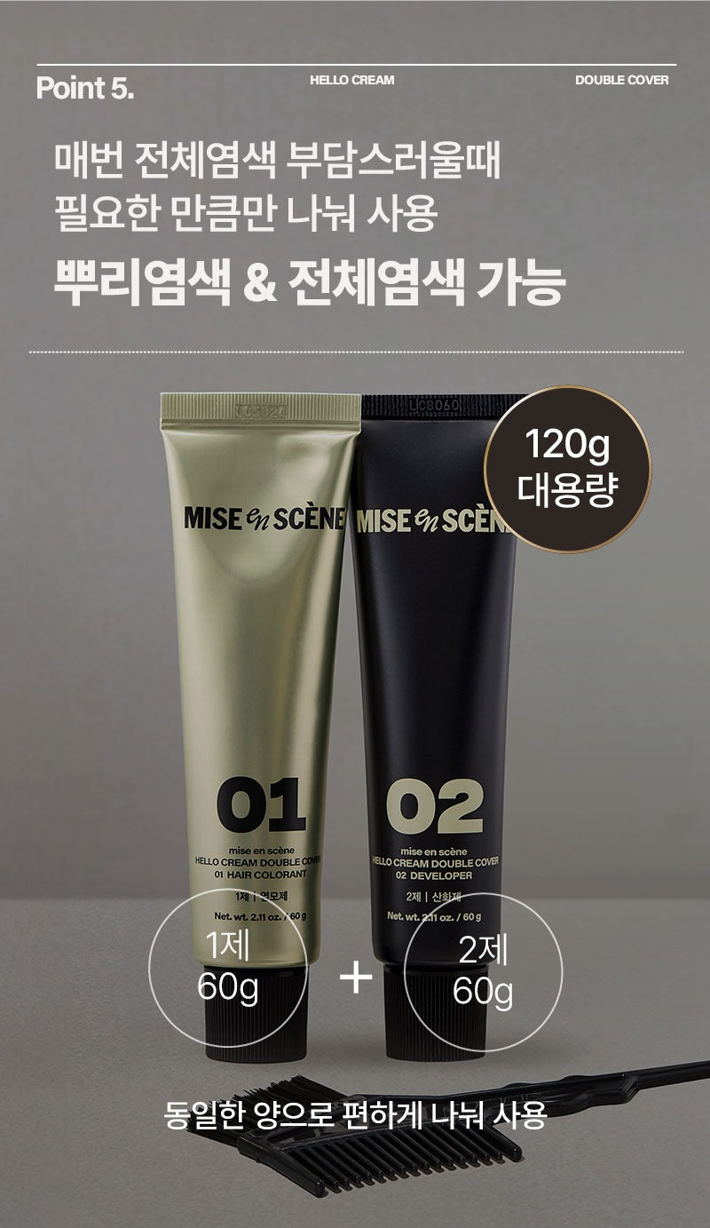 Thuốc Nhuộm Tóc Mise En Scene Hello Cream Double Cover #7AB Ash Brown-Kallos