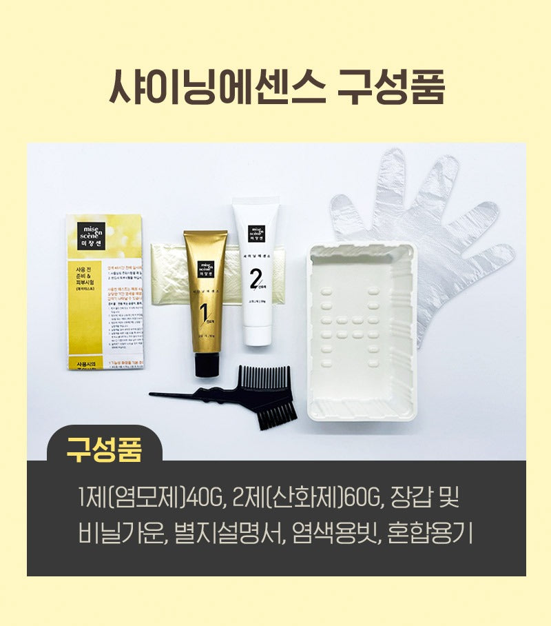 Thuốc Nhuộm Tóc Mise En Scene Shining Essence #7N Natural Brown