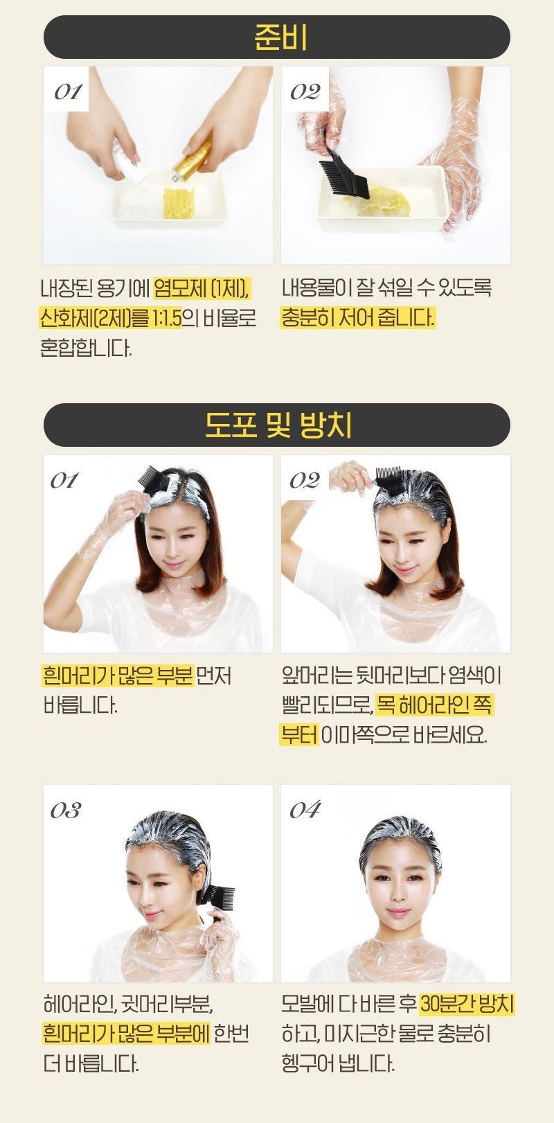 Thuốc Nhuộm Tóc Mise En Scene Shining Essence #8G Light Brown