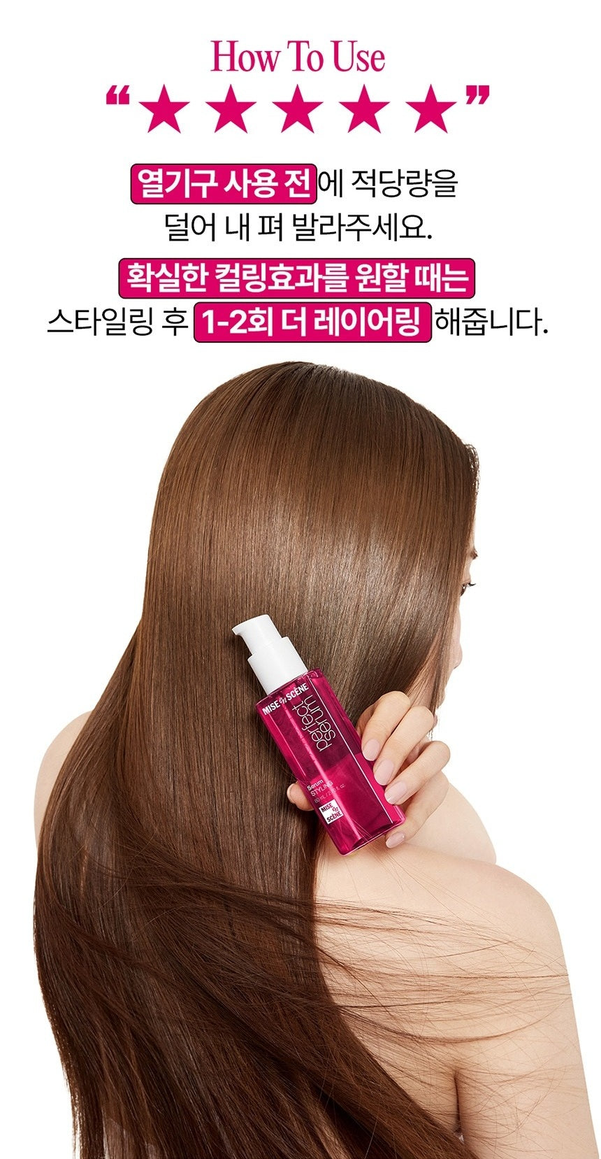 Tinh Chất Dưỡng Tóc Mise En Scene Perfect Styling Serum