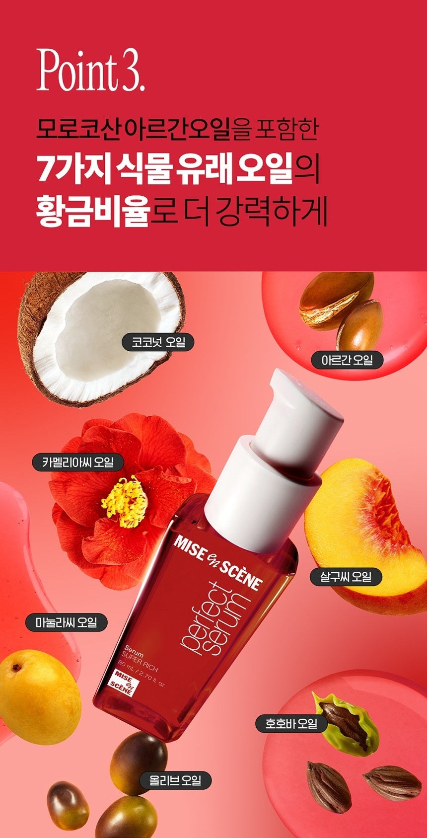 Tinh Chất Dưỡng Tóc Mise En Scene Perfect Super Rich Serum-Kallos