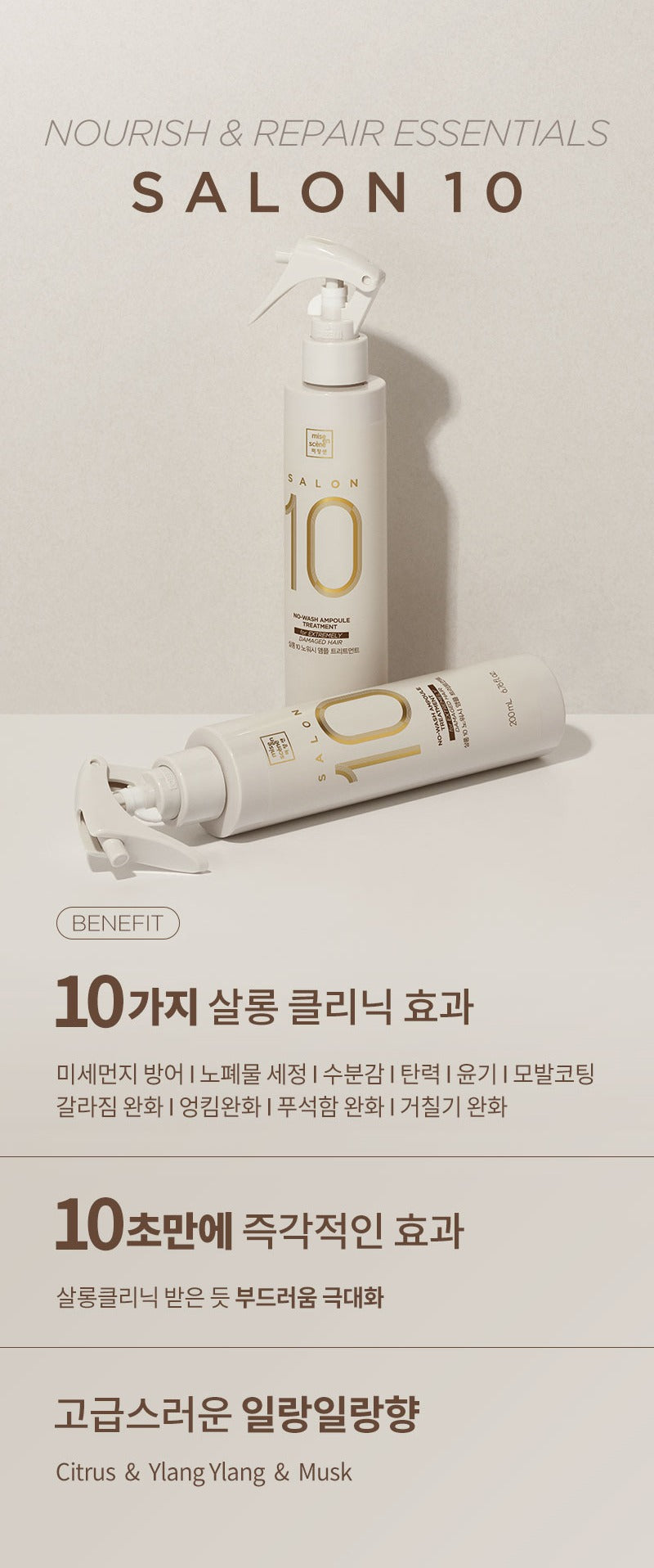 Tinh Chất Dưỡng Tóc Mise En Scene Salon 10 No-Wash Ampoule Treatment-Kallos