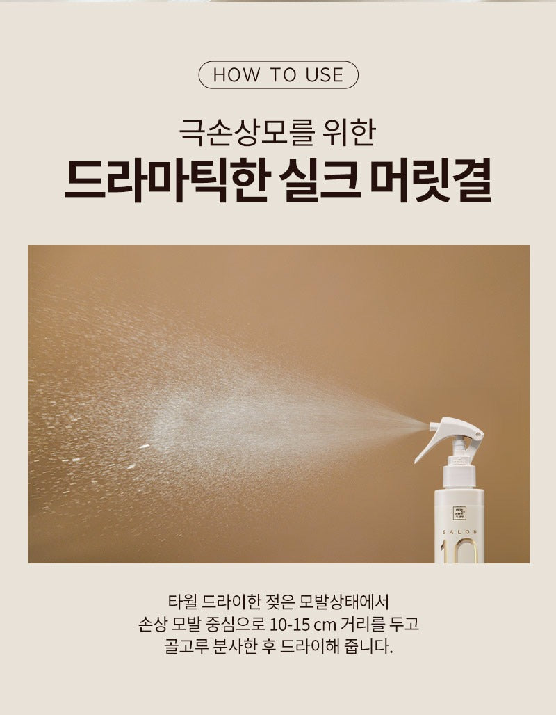 Tinh Chất Dưỡng Tóc Mise En Scene Salon 10 No-Wash Ampoule Treatment