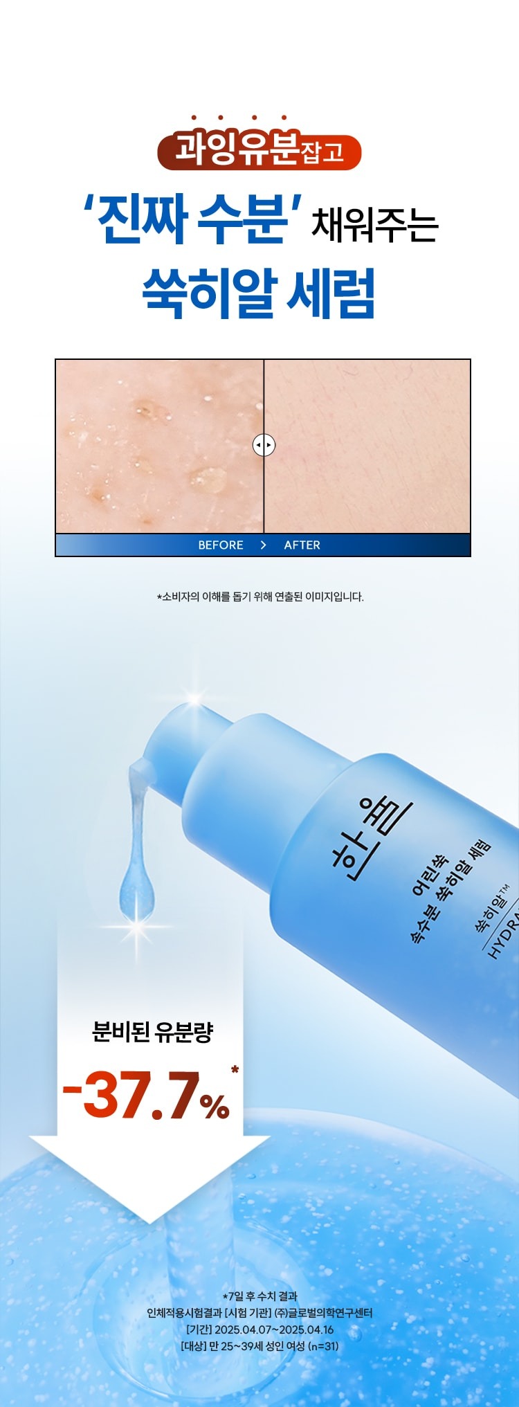 Tinh Chất HANYUL Artemisia Hydrating Serum-Kallos