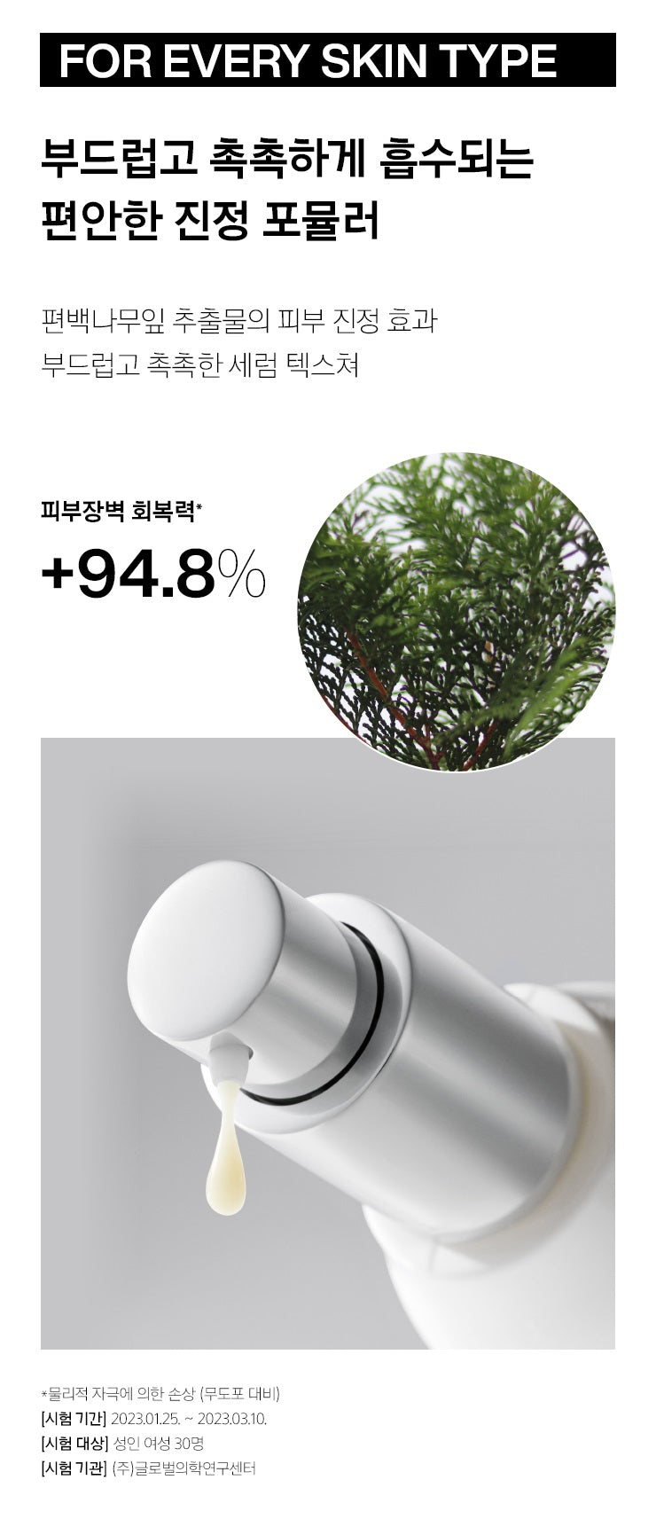 Tinh Chất IOPE Retinol Super Bounce Serum