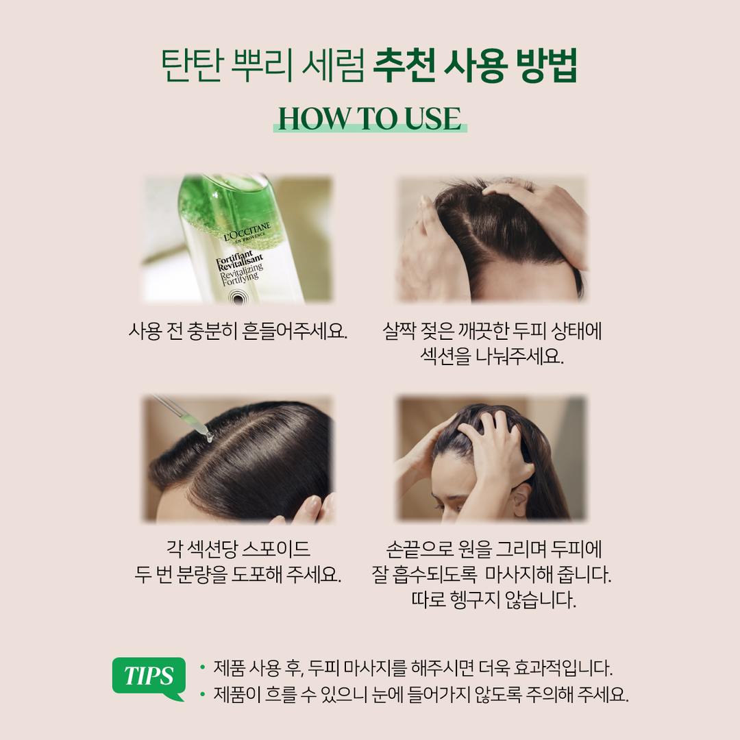 Tinh Chất Mọc Tóc L'OCCITANE Revitalizing Fortifying Scalp Serum