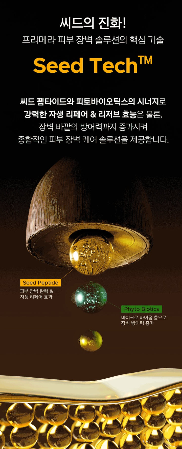 Tinh Chất Primera Organience Barrier Repair Seed Peptide Reserve Serum