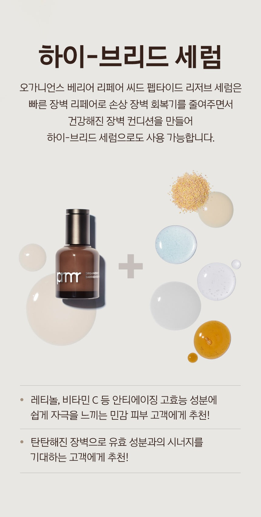 Tinh Chất Primera Organience Barrier Repair Seed Peptide Reserve Serum