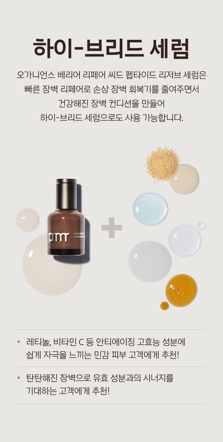 Tinh Chất Primera Organience Barrier Repair Seed Peptide Reserve Serum