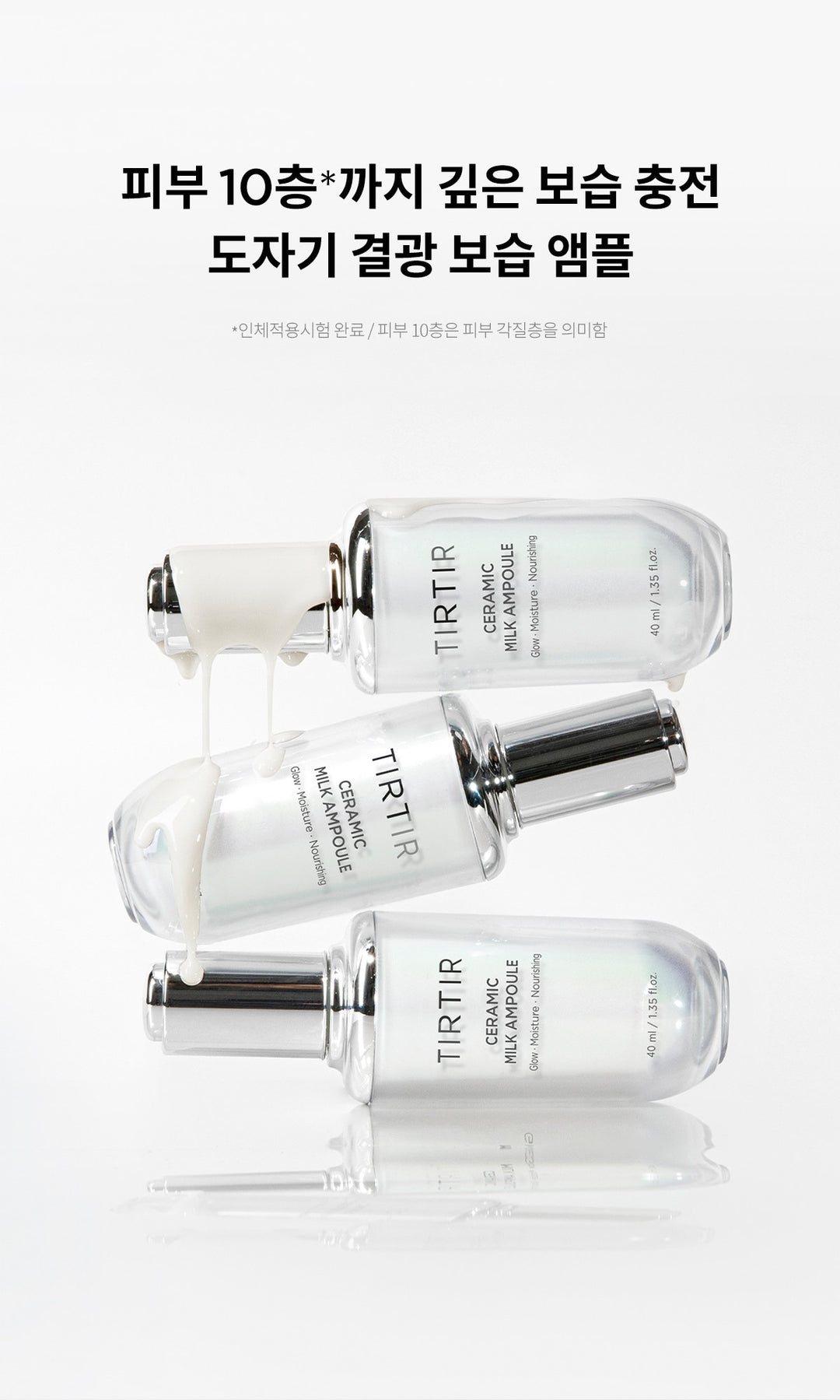 Tinh Chất TIRTIR Ceramic Milk Ampoule-Kallos