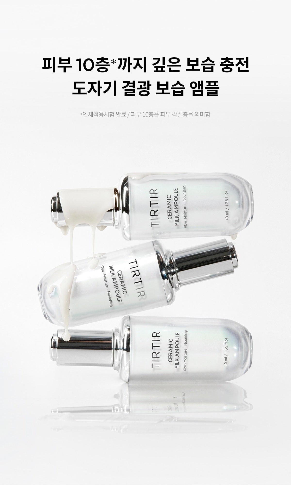 Tinh Chất TIRTIR Ceramic Milk Ampoule-Kallos