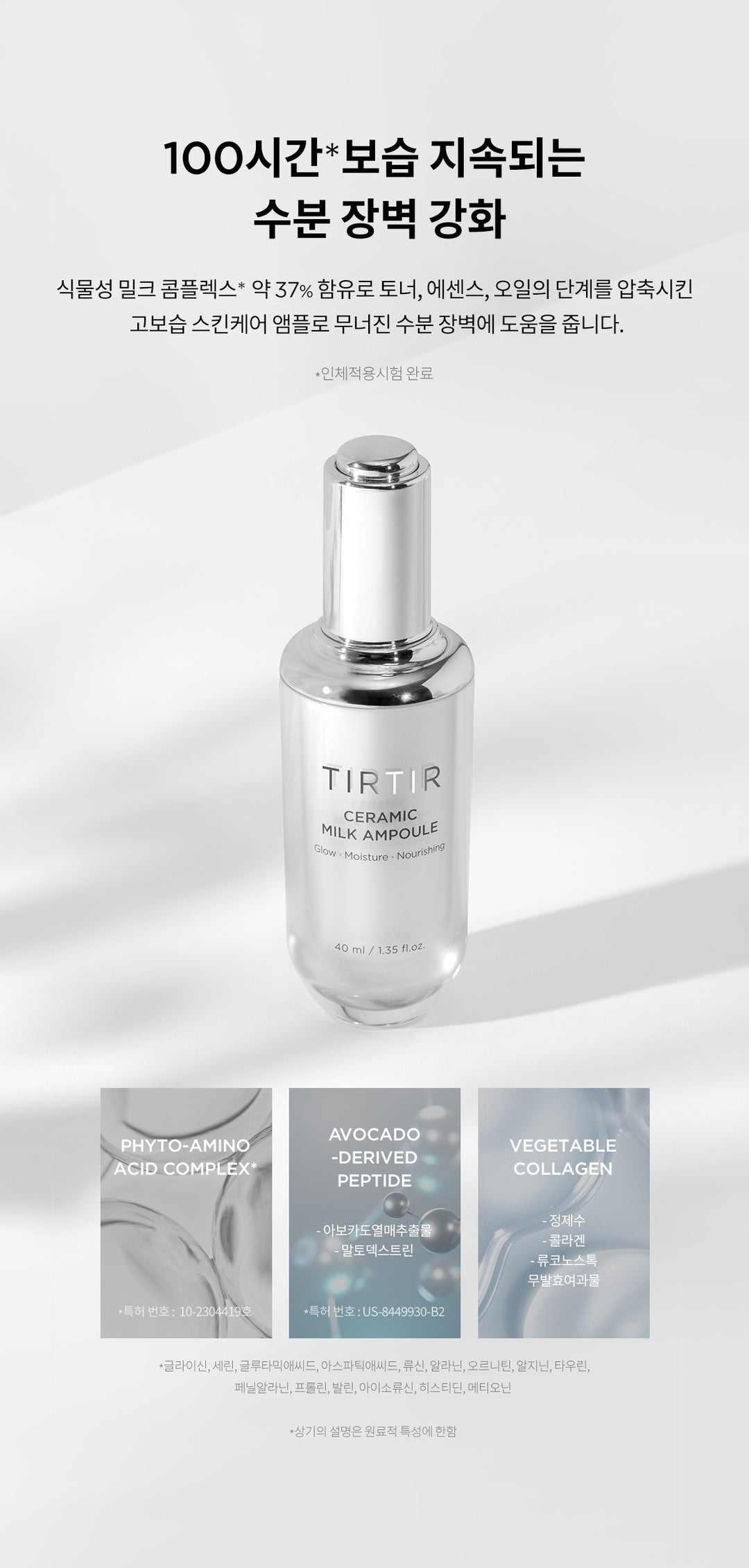 Tinh Chất TIRTIR Ceramic Milk Ampoule-Kallos