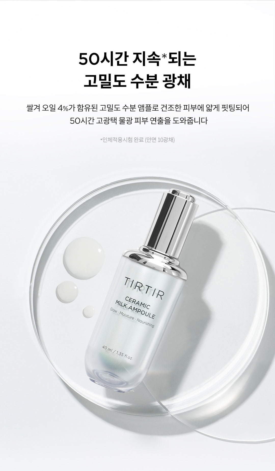 Tinh Chất TIRTIR Ceramic Milk Ampoule-Kallos