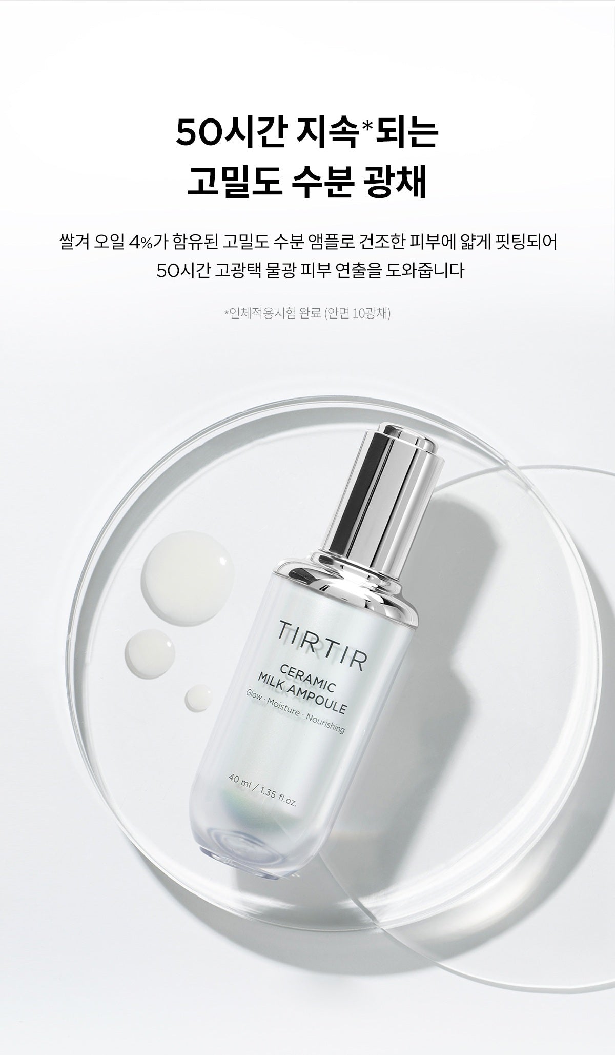 Tinh Chất TIRTIR Ceramic Milk Ampoule-Kallos