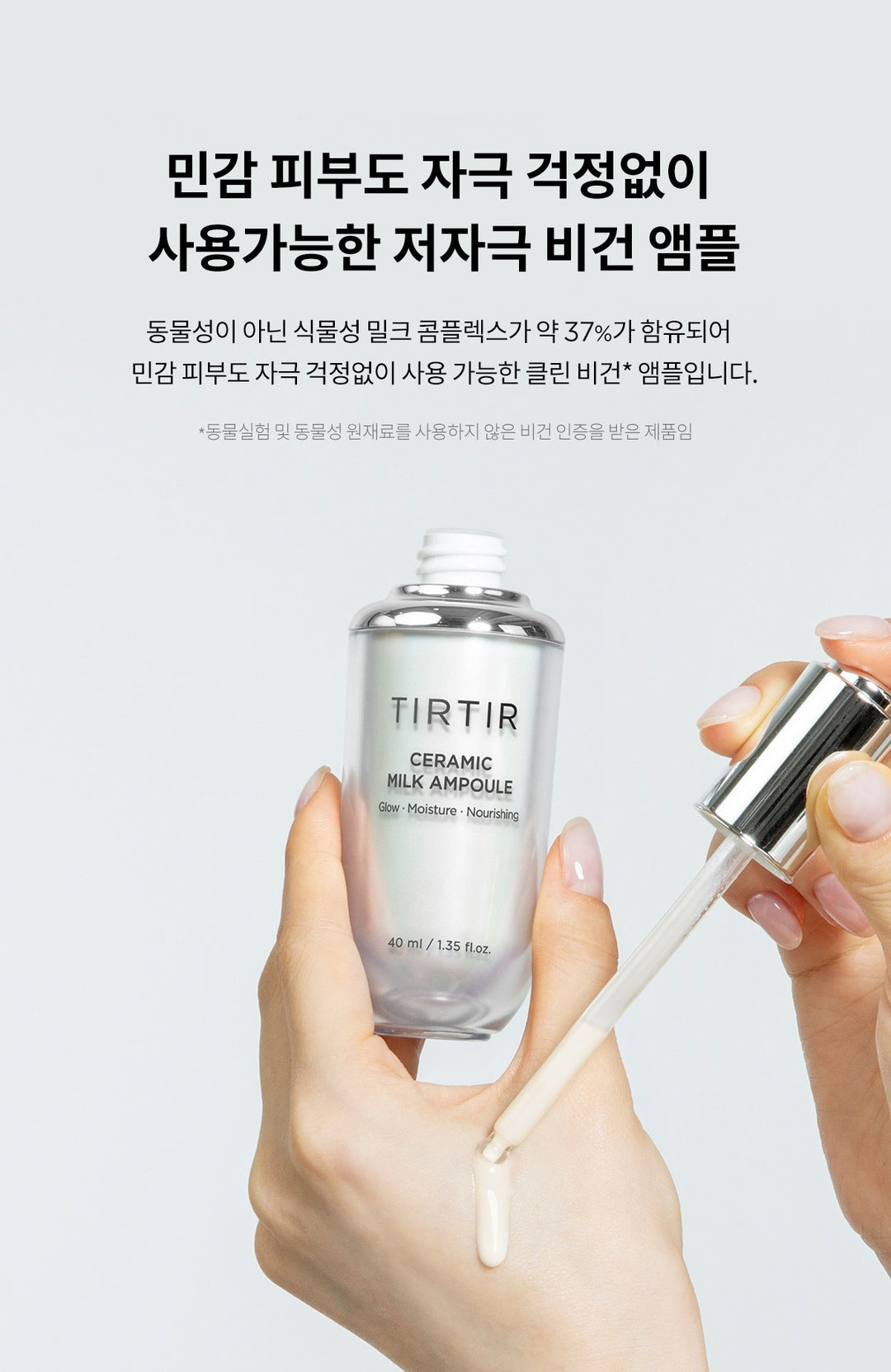 Tinh Chất TIRTIR Ceramic Milk Ampoule-Kallos