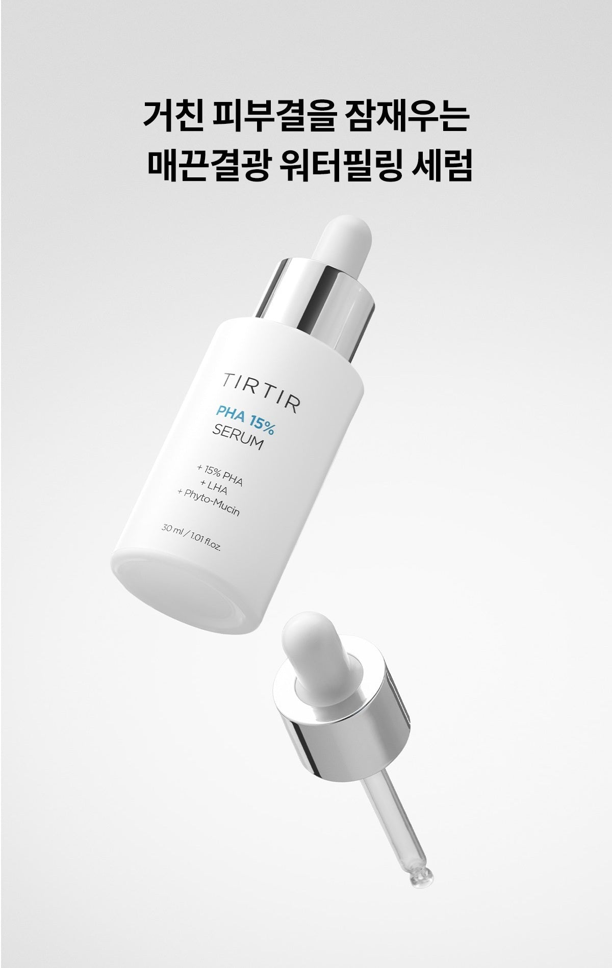 Tinh Chất TIRTIR PHA 15% Serum