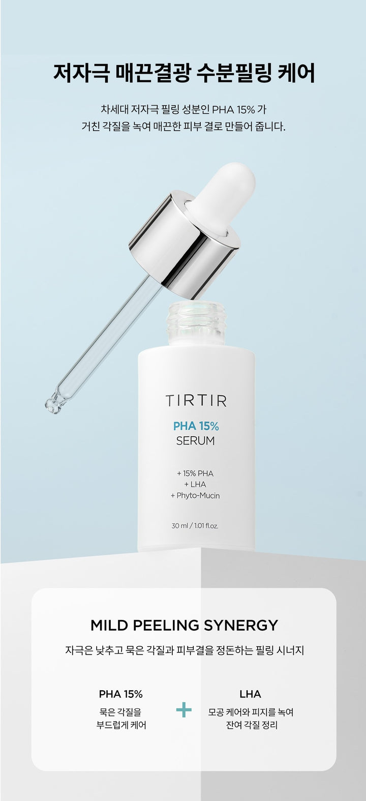 Tinh Chất TIRTIR PHA 15% Serum-Kallos