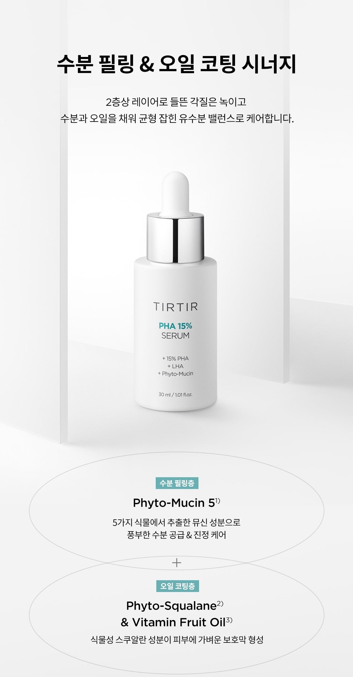 Tinh Chất TIRTIR PHA 15% Serum-Kallos