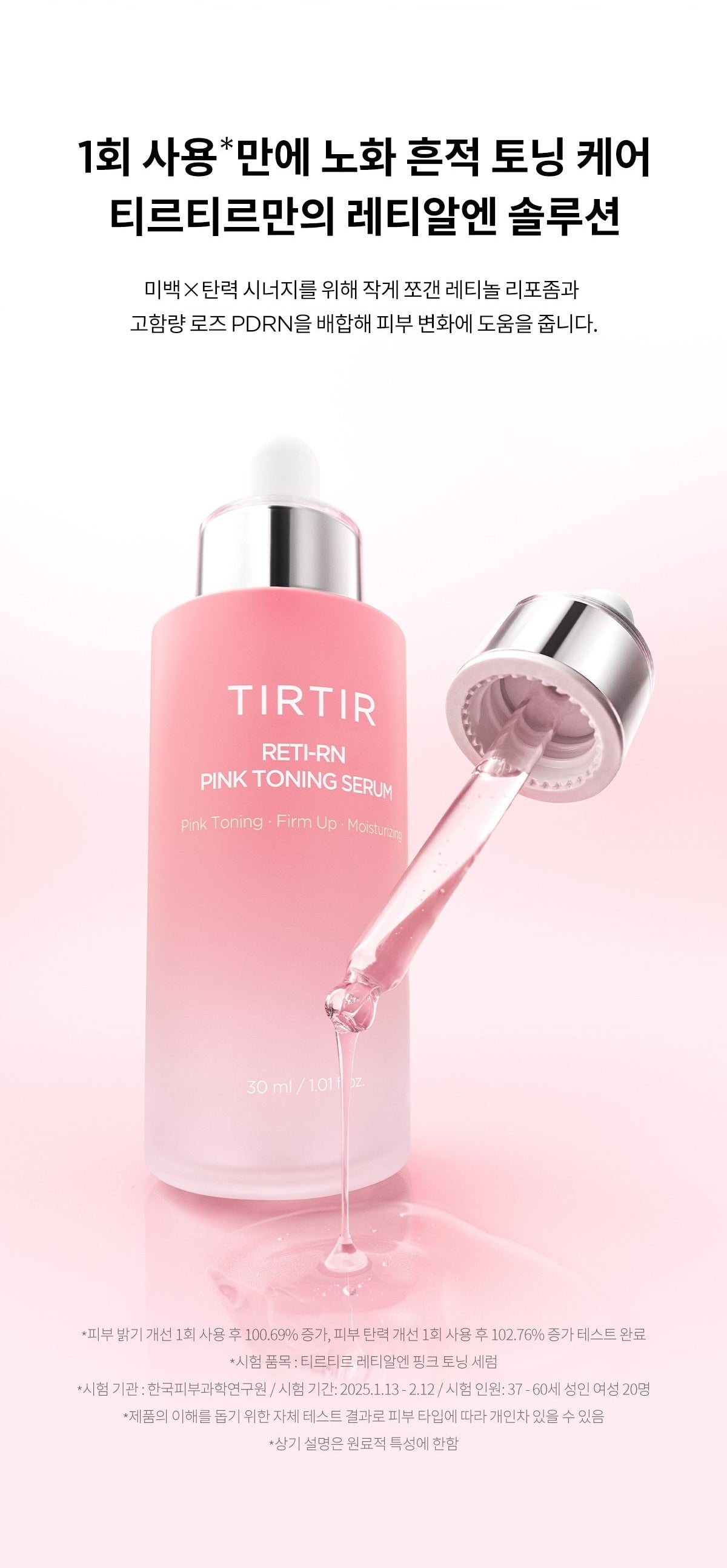 Tinh Chất TIRTIR RETI-RN Pink Toning Serum-Kallos