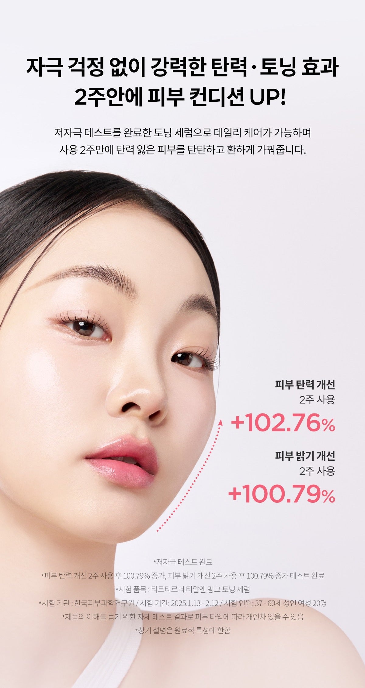 Tinh Chất TIRTIR RETI-RN Pink Toning Serum-Kallos