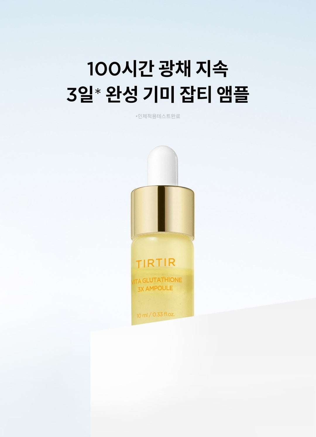 Tinh Chất TIRTIR Vita Glutathione 3X Ampoule Program-Kallos