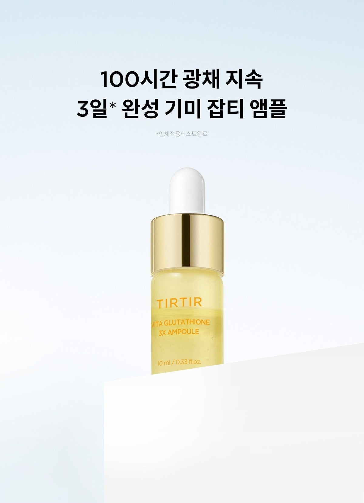 Tinh Chất TIRTIR Vita Glutathione 3X Ampoule Program-Kallos