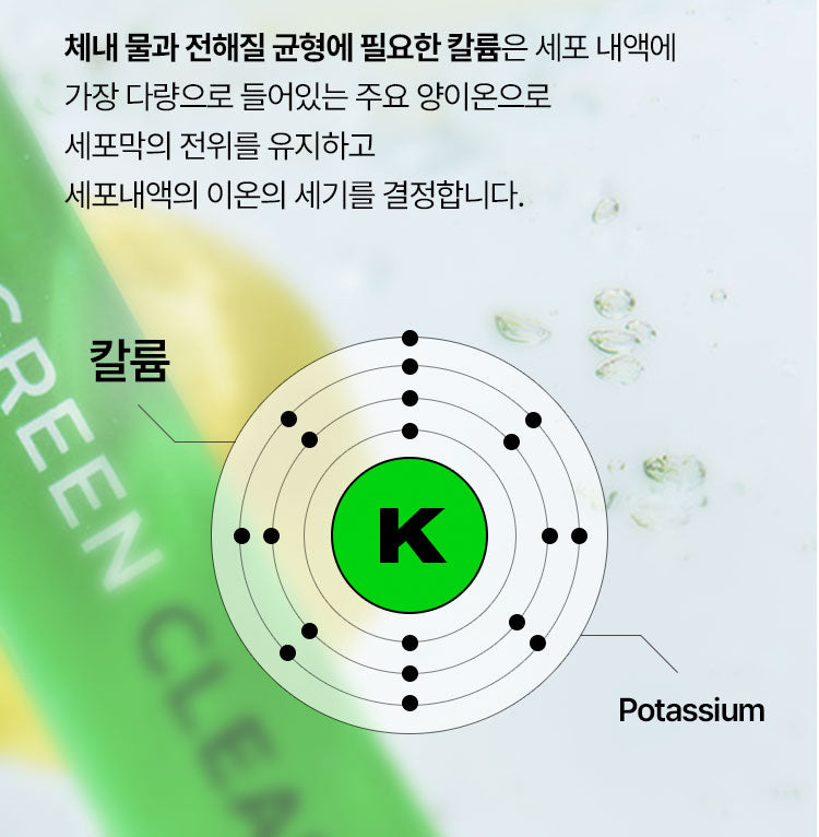 Trà Giảm Cân VITAL BEAUTIE Meta Green Clean Tea-Kallos
