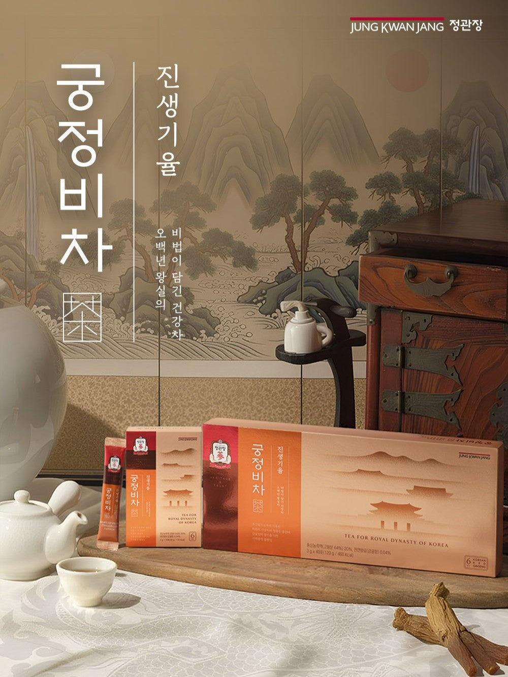 Trà KGC Jung Kwan Jang Palace Secret Tea Ginseng Giyul #40 Sachets-Kallos