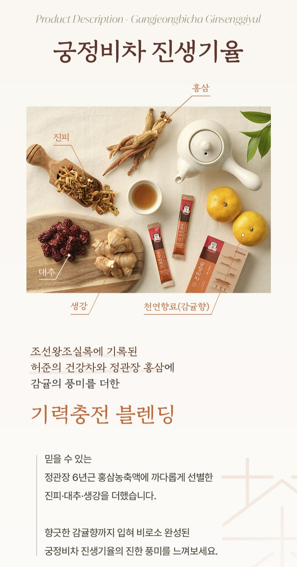 Trà KGC Jung Kwan Jang Palace Secret Tea Ginseng Giyul #40 Sachets-Kallos