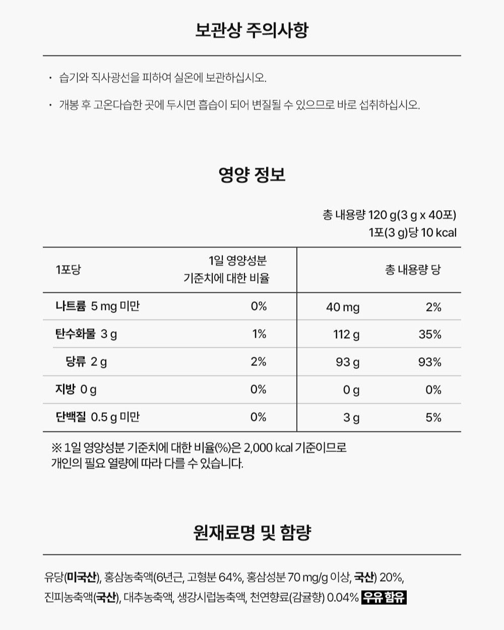 Trà KGC Jung Kwan Jang Palace Secret Tea Ginseng Giyul #40 Sachets-Kallos