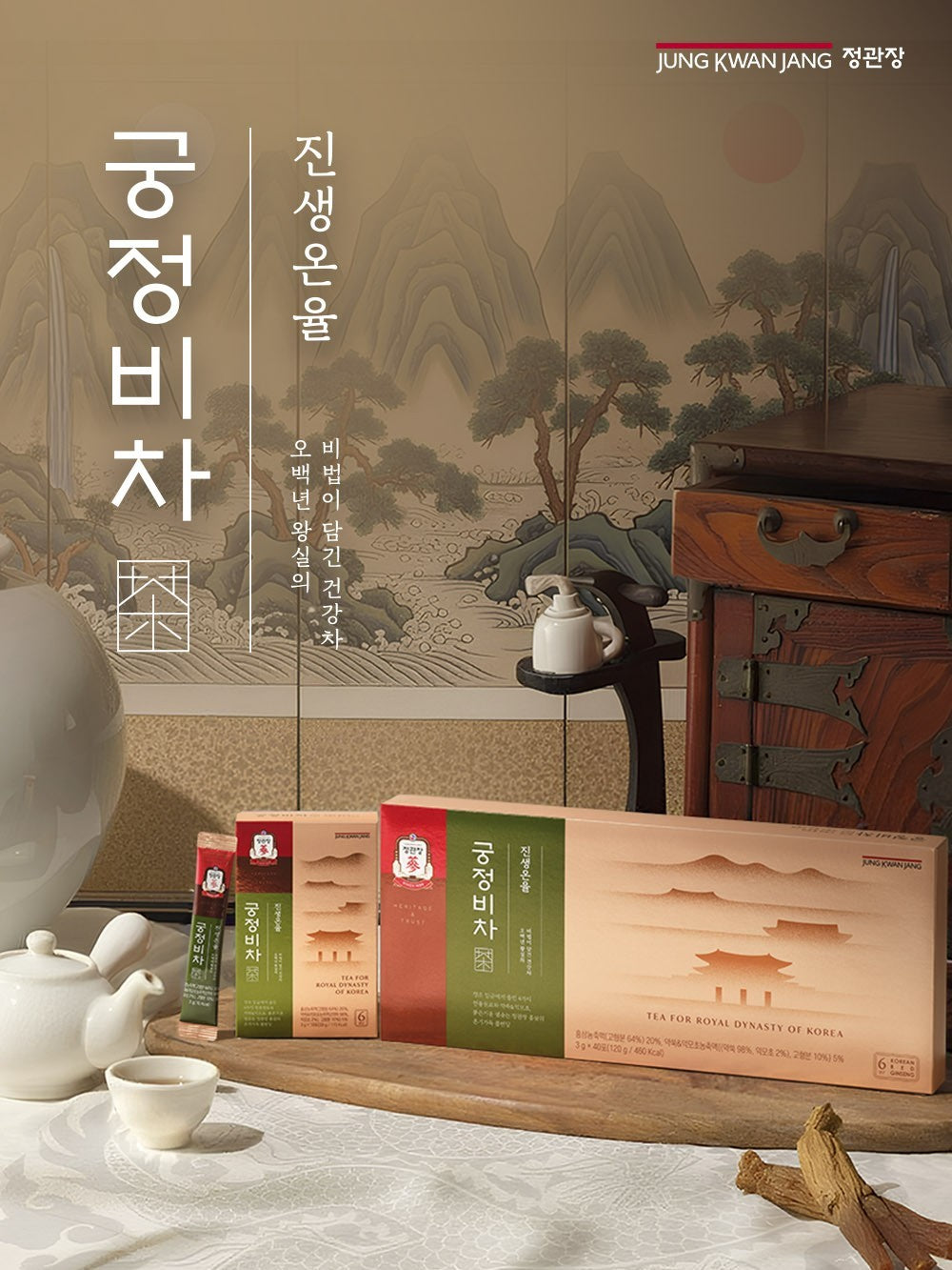 Trà KGC Jung Kwan Jang Palace Secret Tea Ginseng Onyul #40 Sachets-Kallos