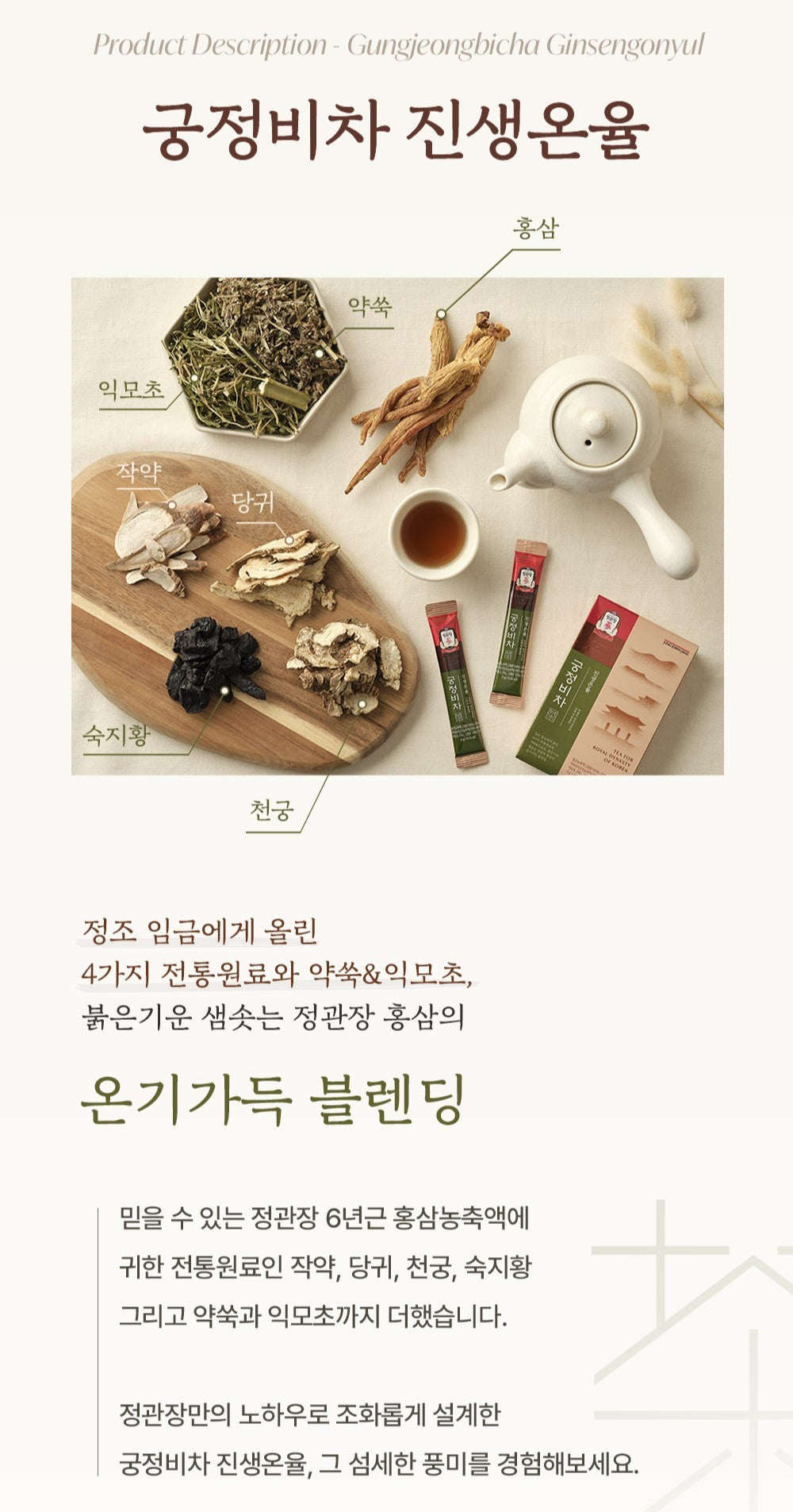 Trà KGC Jung Kwan Jang Palace Secret Tea Ginseng Onyul #40 Sachets-Kallos