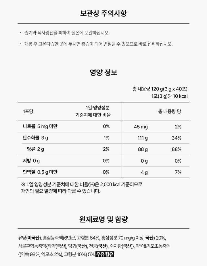 Trà KGC Jung Kwan Jang Palace Secret Tea Ginseng Onyul 