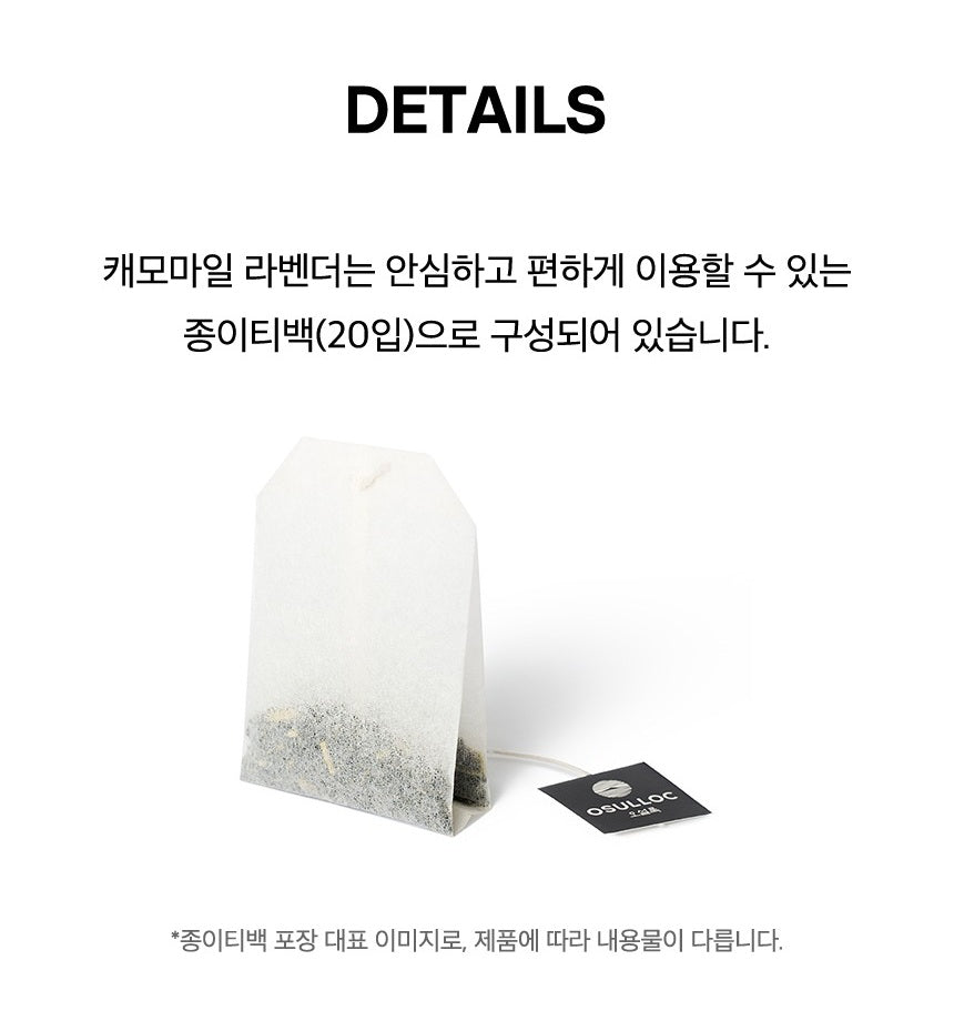 Trà OSULLOC Chamomile Lavender Tea