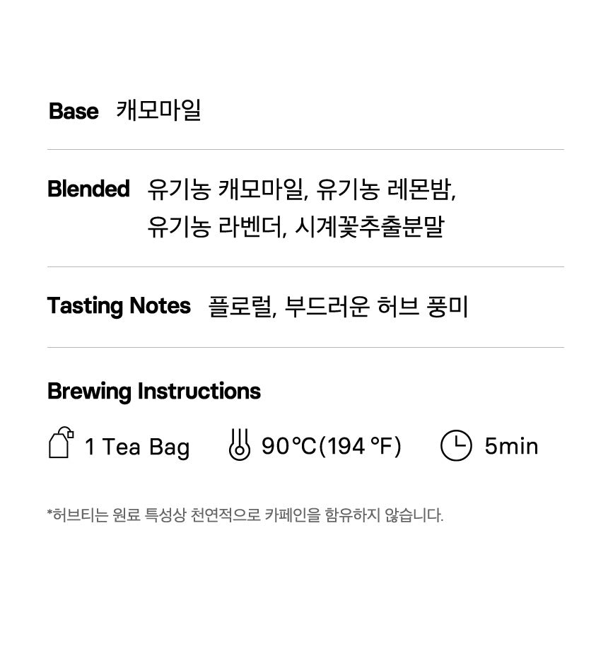 Trà OSULLOC Chamomile Lavender Tea