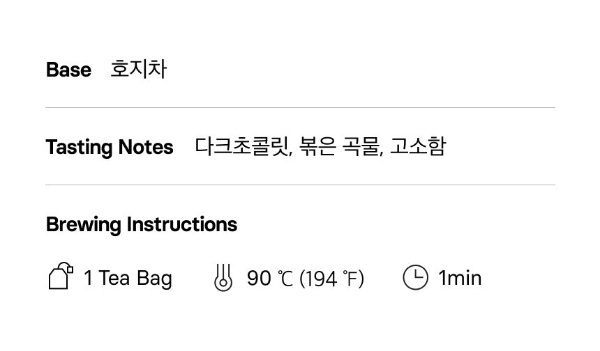 Trà OSULLOC Jeju Hojicha Roasted Green Tea