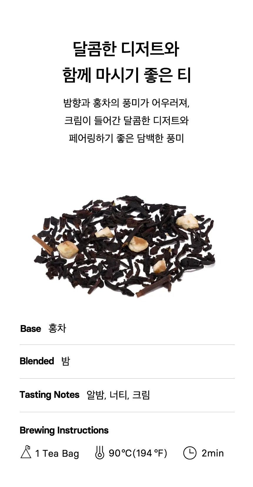 Trà OSULLOC Marron Cream Black Tea-Kallos
