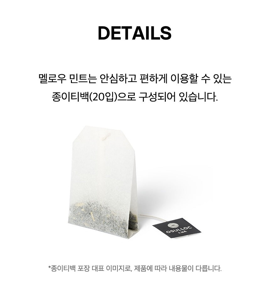 Trà OSULLOC Mellow Mint Tea