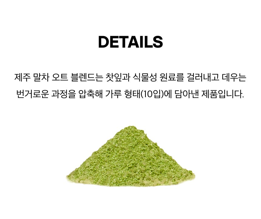 Trà Sữa OSULLOC Jeju Matcha Oat Blend